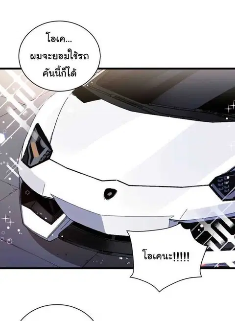The Descent of the Demonic Master ตอนที่ 35 หน้า 10