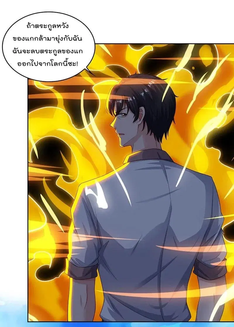 Rebirth Abandoned Less Return ตอนที่ 69 หน้า 19