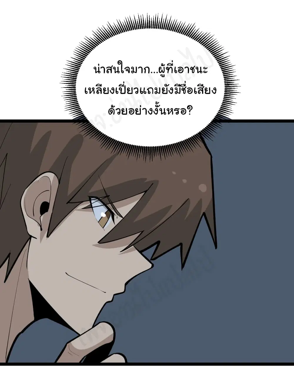 Sanjie Taobao Store ตอนที่ 172 หน้า 16