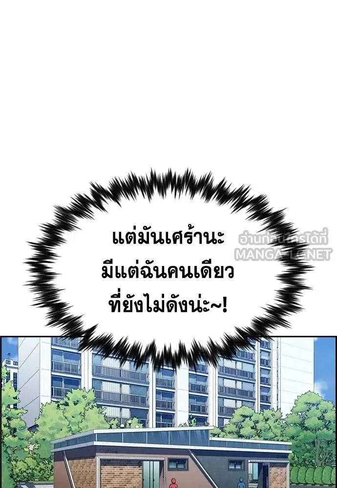 True Education ตอนที่ 184 หน้า 72