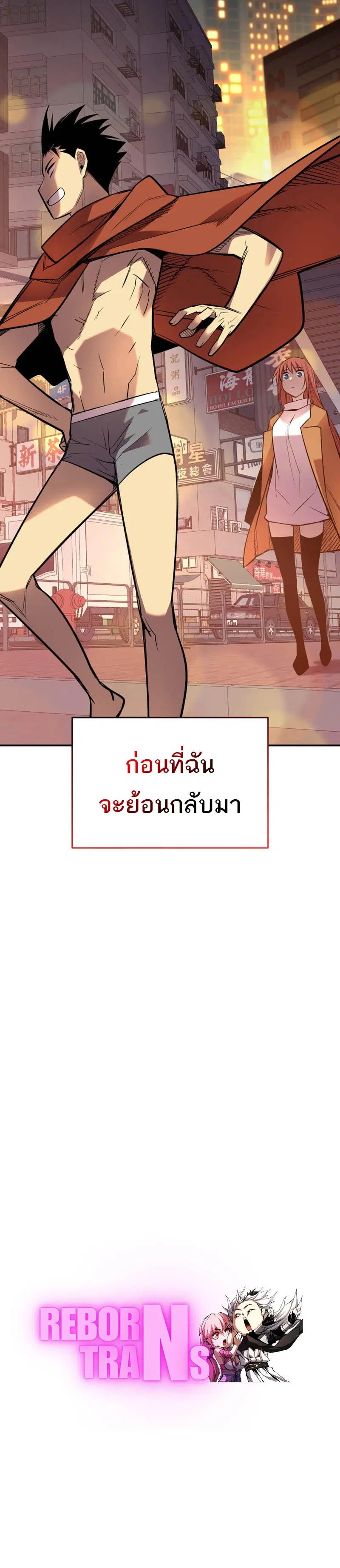 Worn and Torn Newbie ตอนที่ 186 หน้า 22