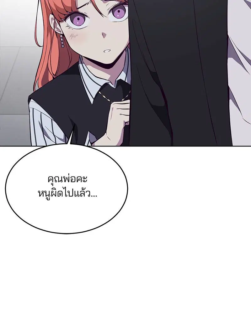 The Boy of Death ตอนที่ 23 หน้า 22