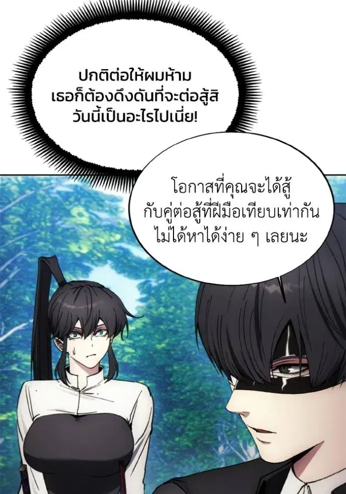 How to Live as a Villain ตอนที่ 161 หน้า 62