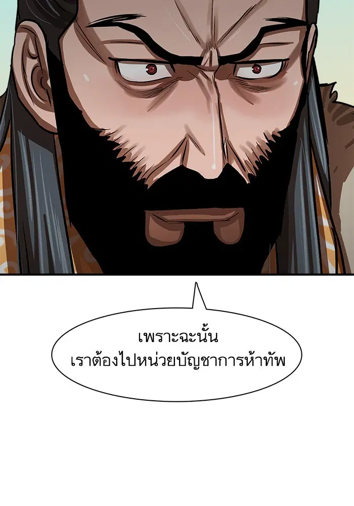 Escort Warrior ตอนที่ 218 หน้า 103