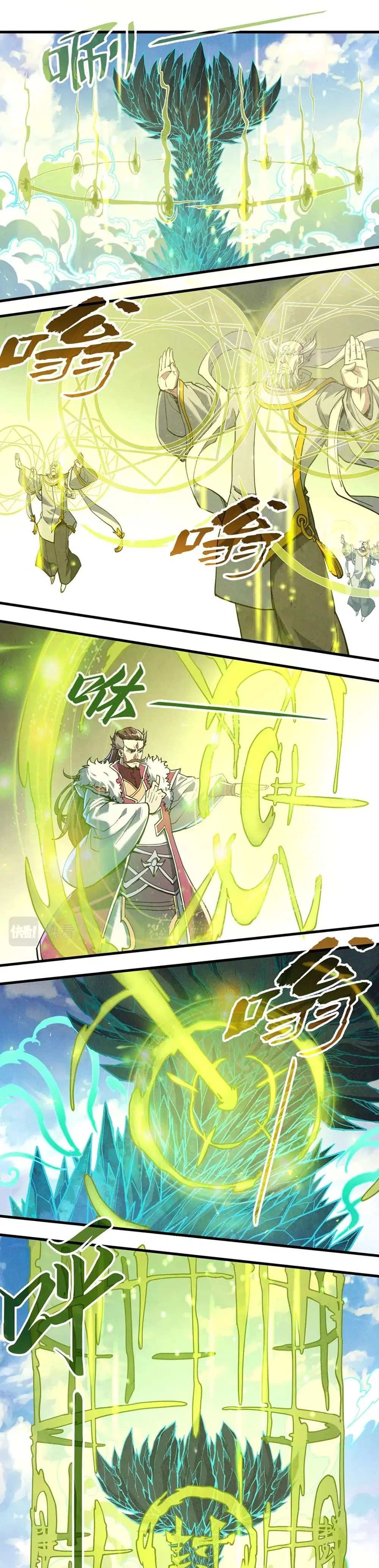 The Eternal Supreme ตอนที่ 162 หน้า 17
