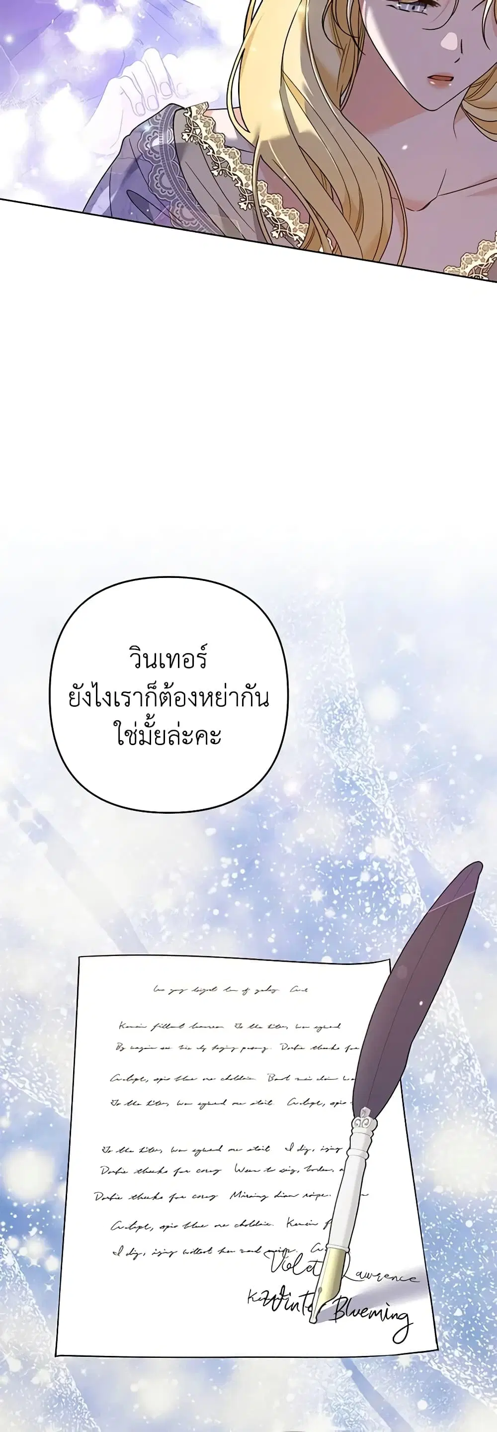 What It Means to Be You ตอนที่ 67 หน้า 18