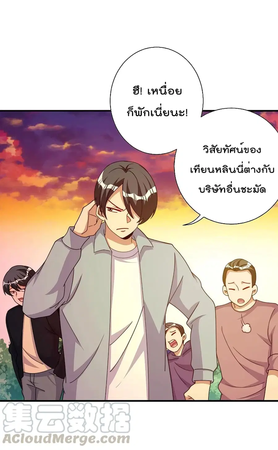 I am The Richest in The World ตอนที่ 272 หน้า 23
