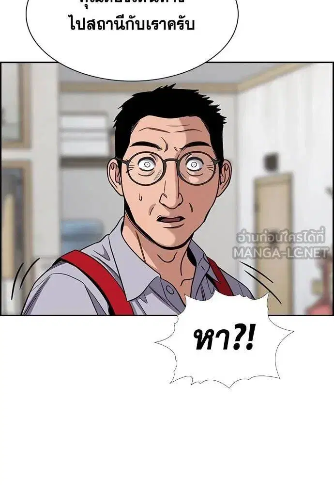 True Education ตอนที่ 223 หน้า 69