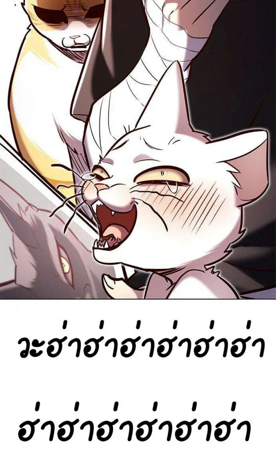Eleceed ตอนที่ 199 หน้า 87