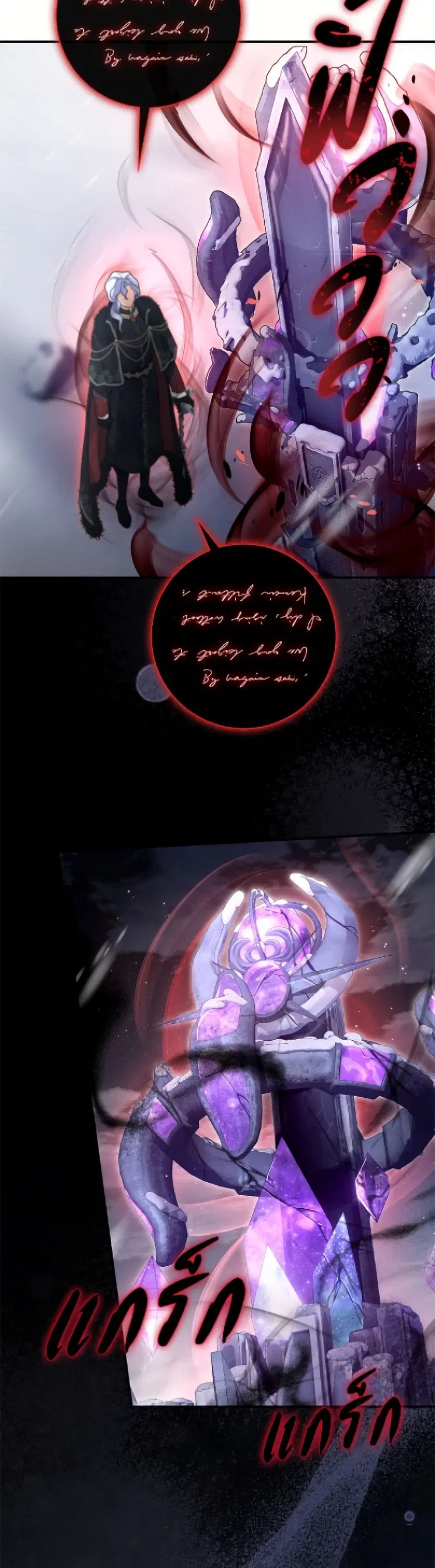 The Villain’s Match Is Too Perfect – คู่ดูตัวของนางร้ายเพอร์เฟกต์เกินไป ตอนที่ 101 หน้า 47