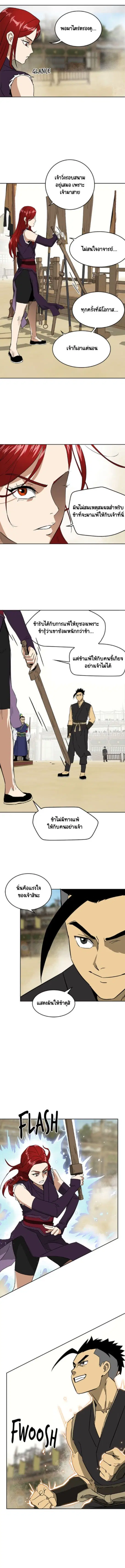Infinite Level Up In Murim ตอนที่ 57 หน้า 6