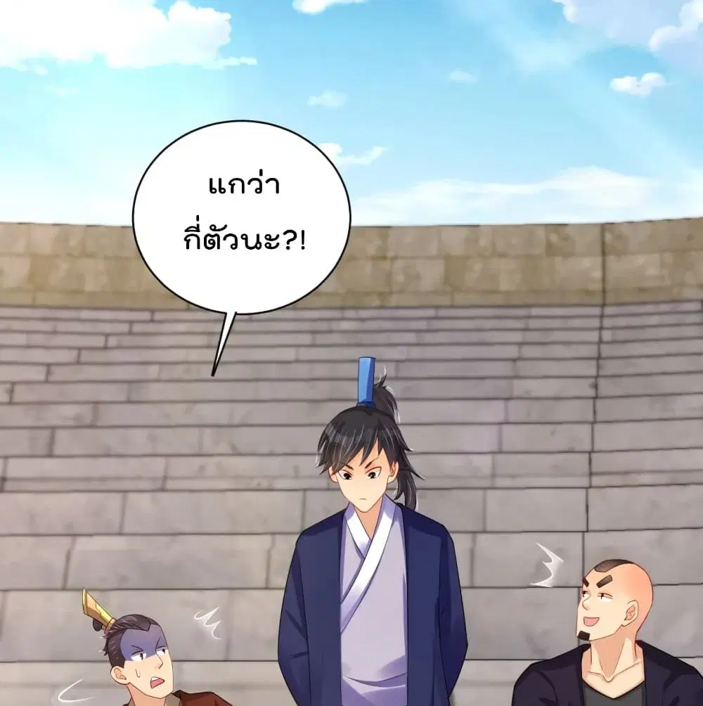 Rebirth God of War ตอนที่ 231 หน้า 28