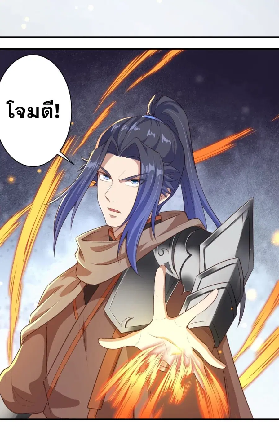 Against the Gods ตอนที่ 355 หน้า 44