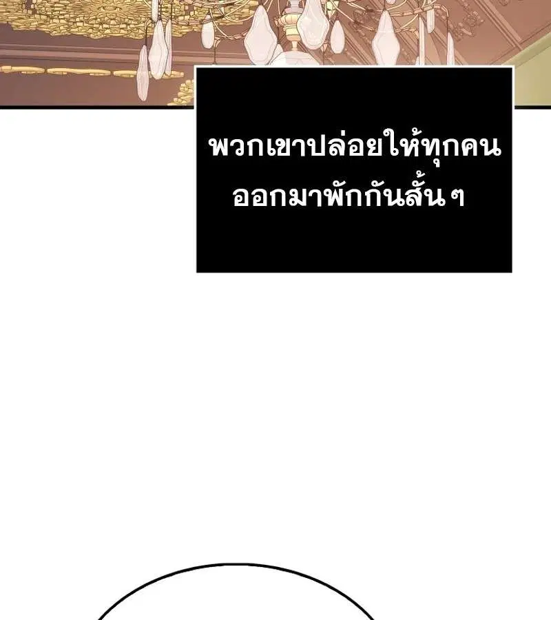 Mightiest Melee Magician สุดยอดจอมเวทย์สายประชิด ตอนที่ 53 หน้า 128