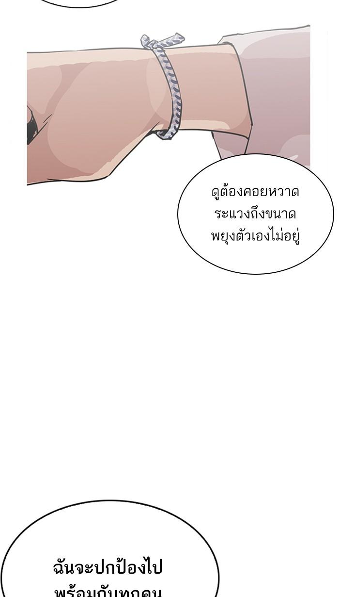 Lookism ตอนที่ 209 หน้า 95