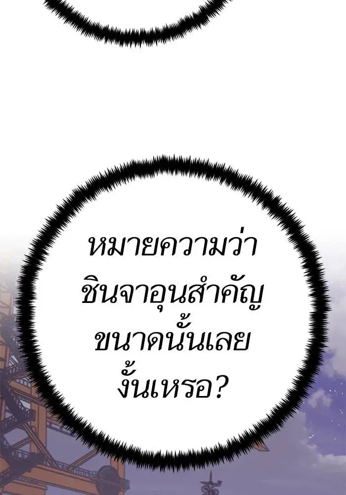 Return to Player ตอนที่ 150 หน้า 74