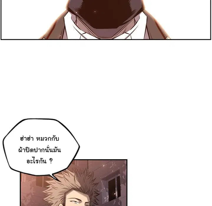 SuperNova ตอนที่ 50 หน้า 45