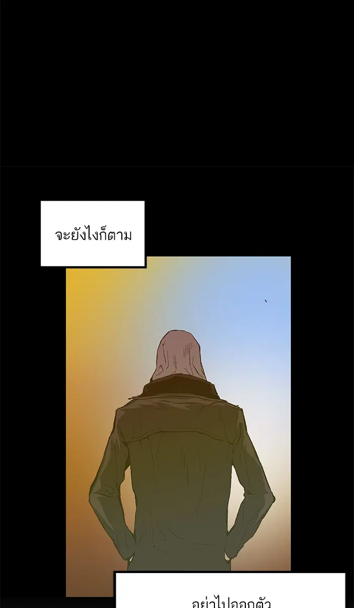 Weak Hero ตอนที่ 40 หน้า 35