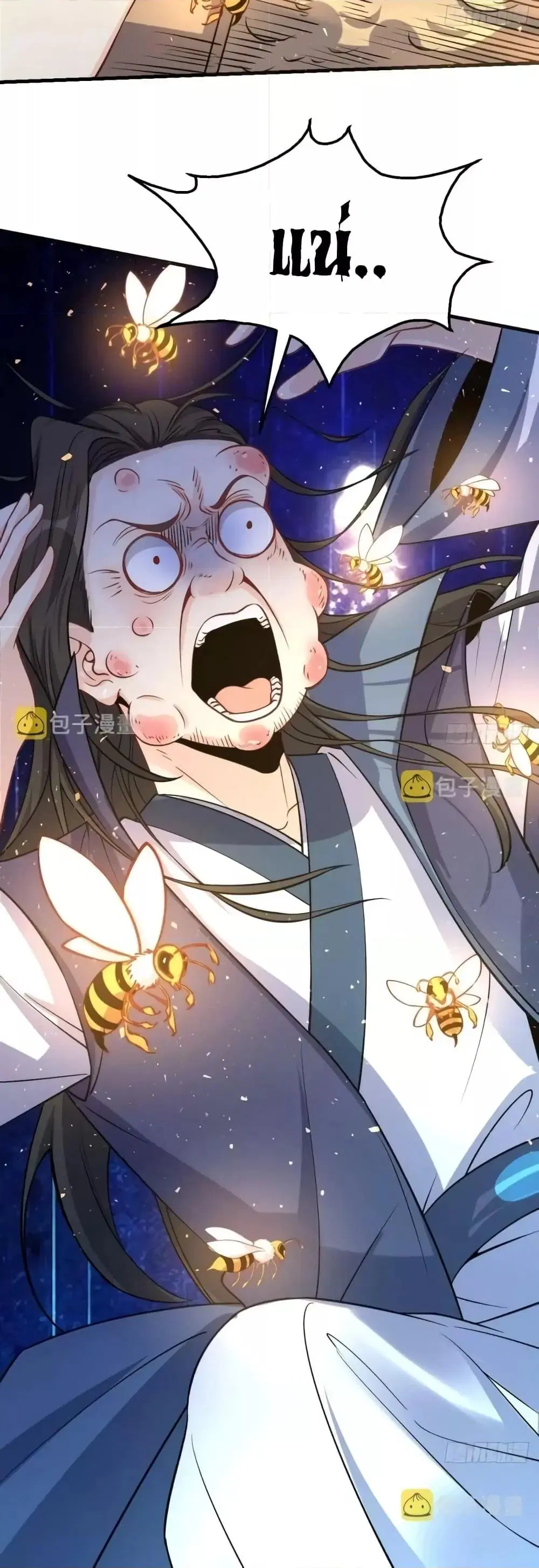 It Turns Out That I Am A Big Cultivator ตอนที่ 124 หน้า 16