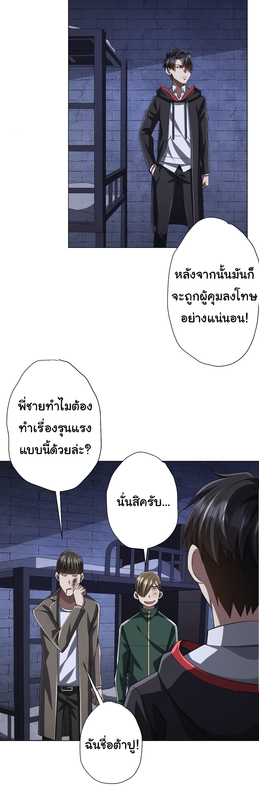 Start with Trillions of Coins ตอนที่ 61 หน้า 30