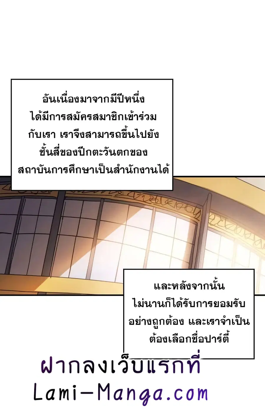 A Returner’s Magic Should Be Special ตอนที่ 122 หน้า 26