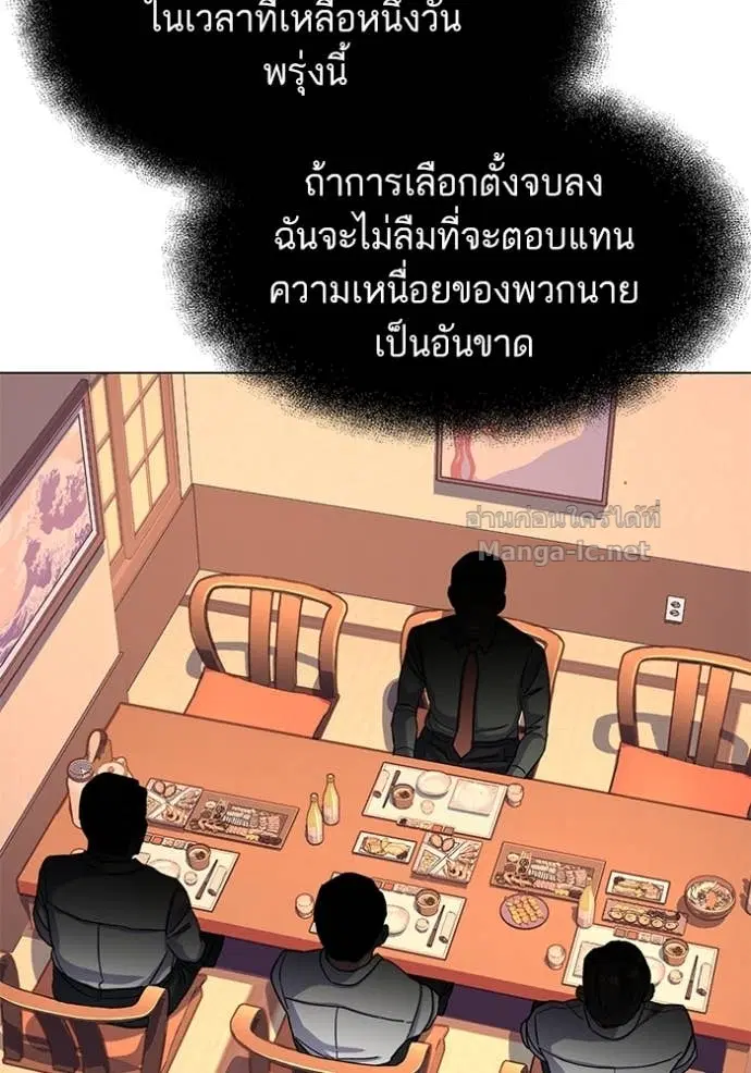 Reborn Rich ตอนที่ 64 หน้า 30