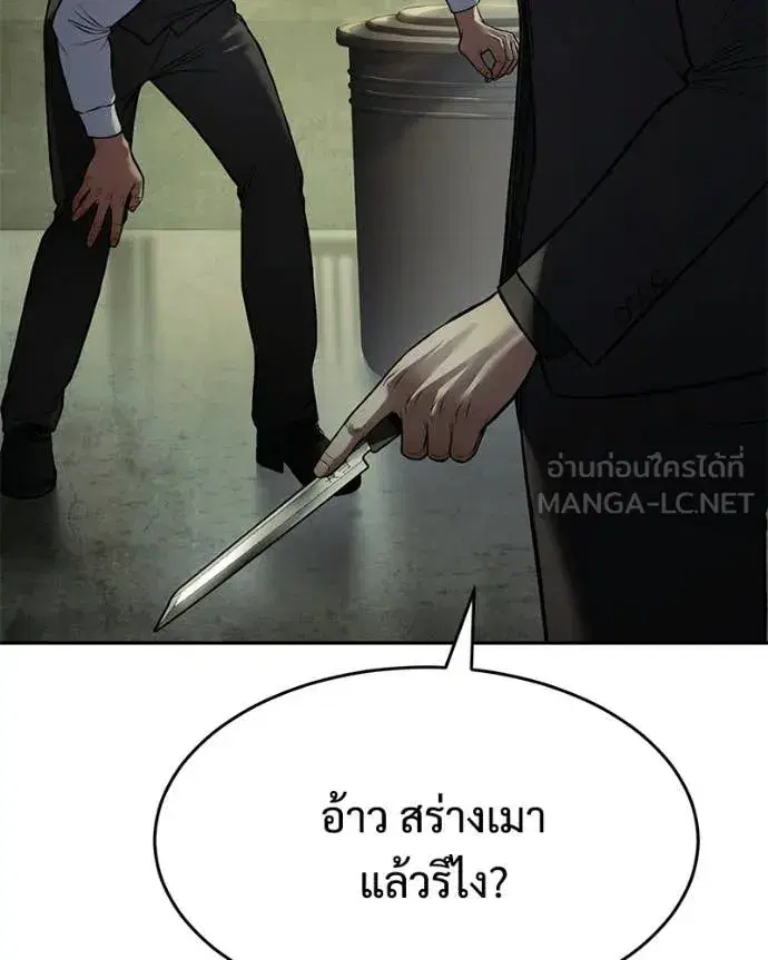 Baek XX ตอนที่ 166 หน้า 165