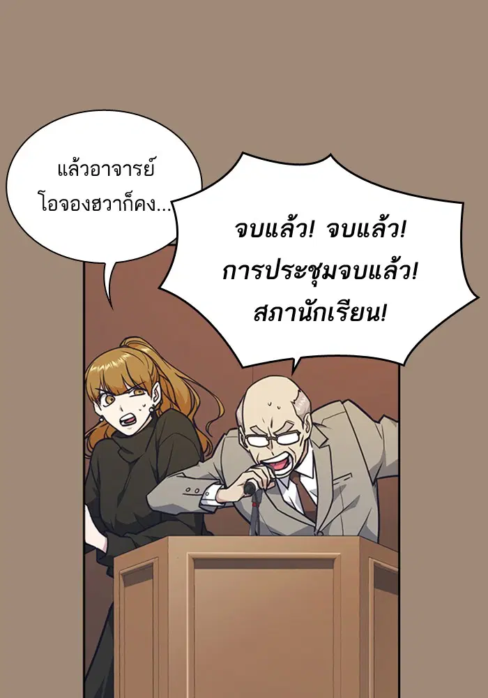 Study Group ตอนที่ 56 หน้า 41