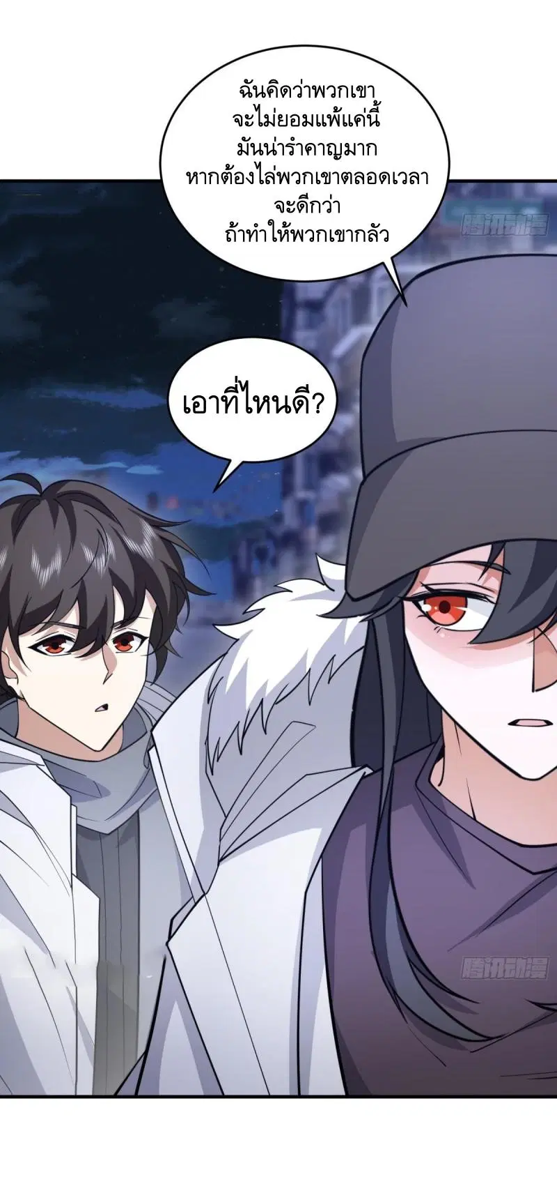 The First Order ตอนที่ 423 หน้า 49