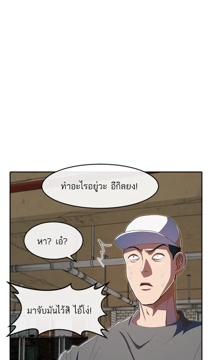 Random Chat ตอนที่ 210 หน้า 53