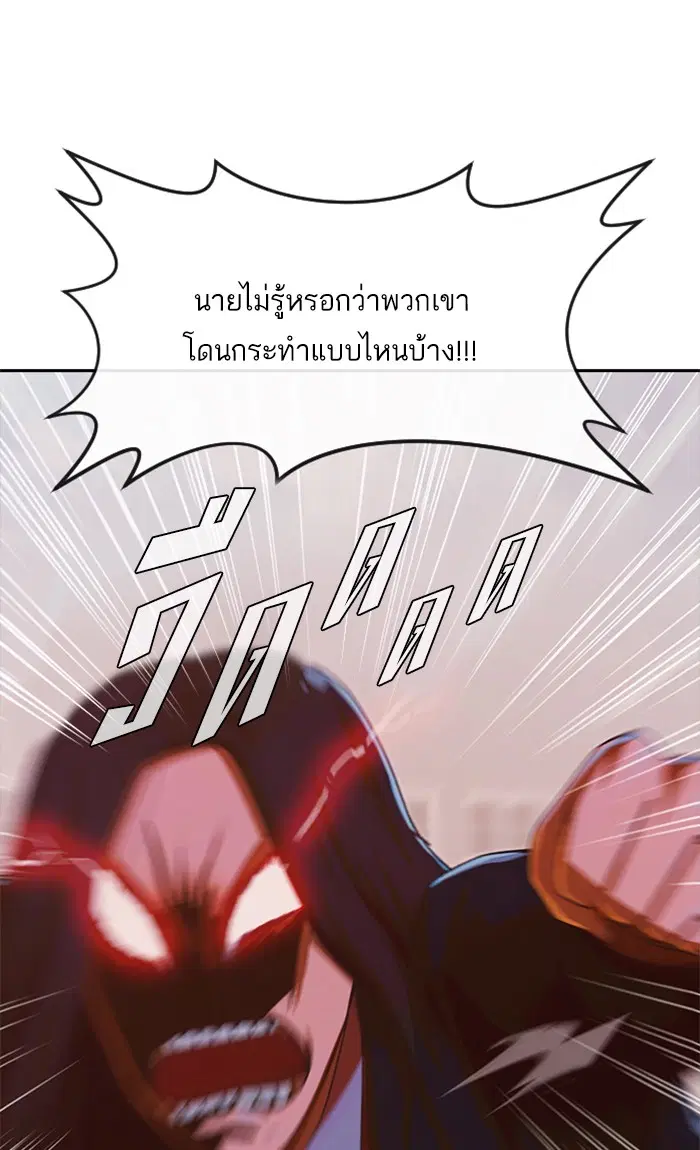 Random Chat ตอนที่ 178 หน้า 104