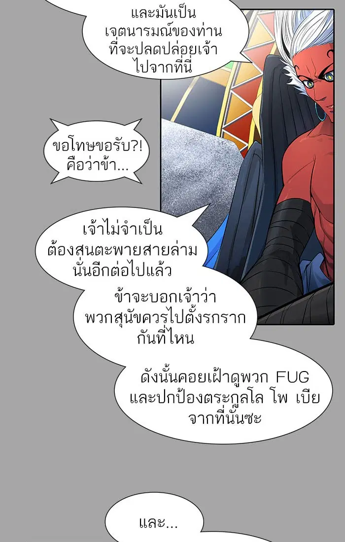 Tower of God ตอนที่ 528 หน้า 54