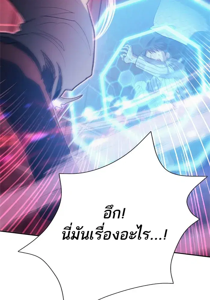 The S-Classes That I Raised (My S-Class Hunters) ตอนที่ 67 หน้า 7