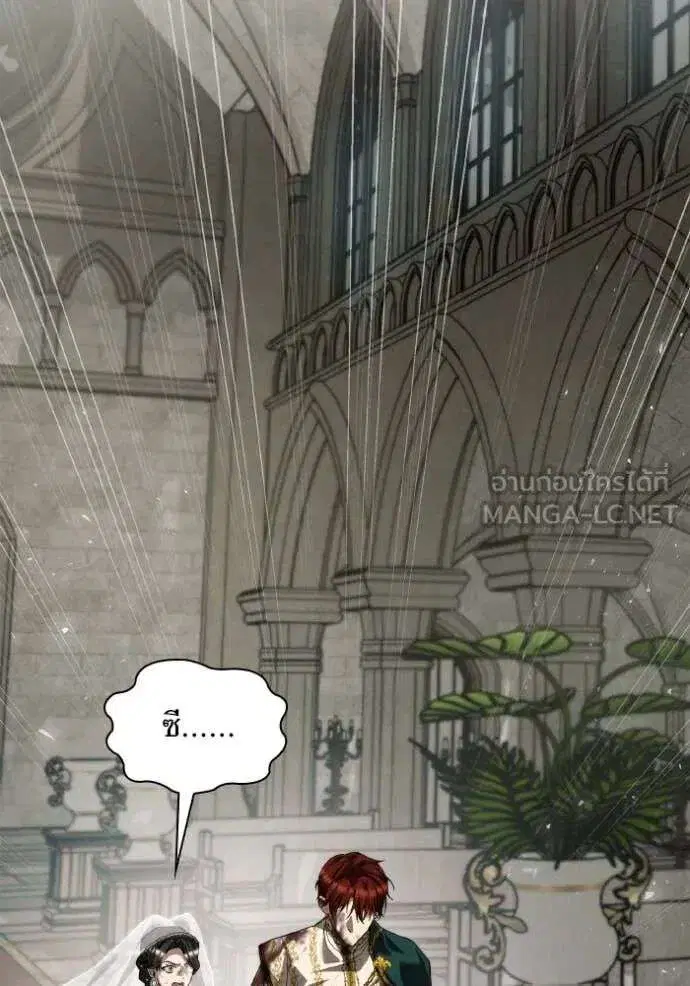 Sister I Am the Queen in This Life ตอนที่ 157 หน้า 31