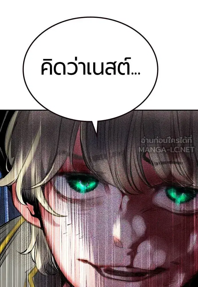 Jungle Juice ตอนที่ 154 หน้า 177