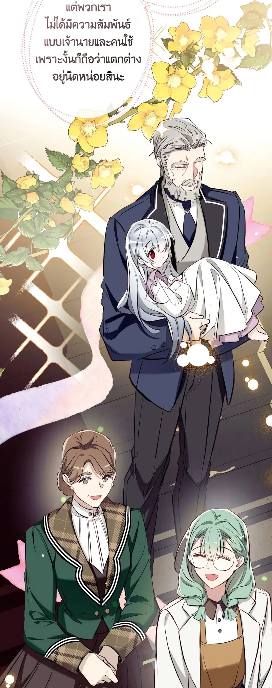 Can We Become a Family? ตอนที่ 57 หน้า 58