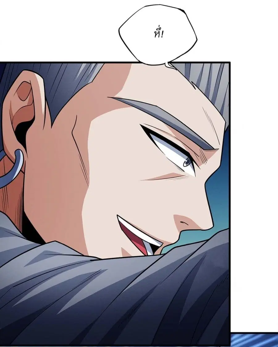 God of Martial Arts ตอนที่ 665 หน้า 10