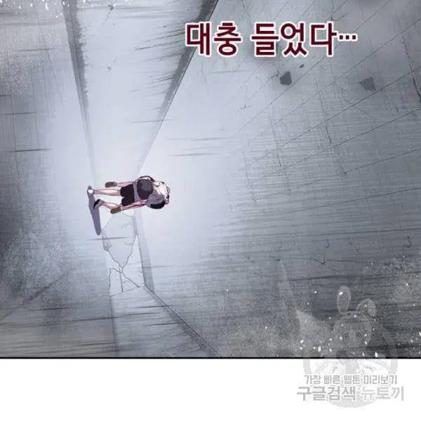 The Boy of Death ตอนที่ 146 หน้า 106