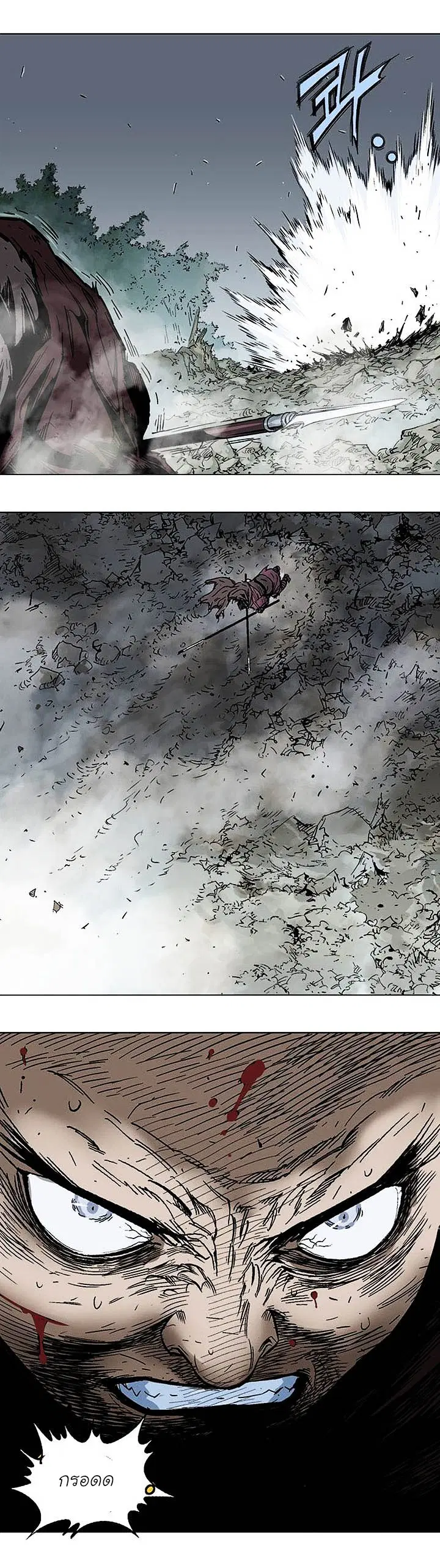 Gosu ตอนที่ 132 หน้า 15