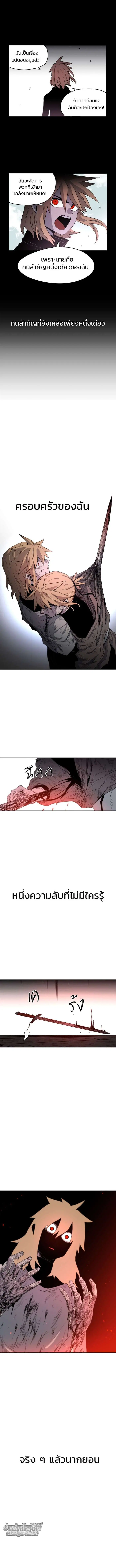 The Ember Knight ตอนที่ 3 หน้า 10