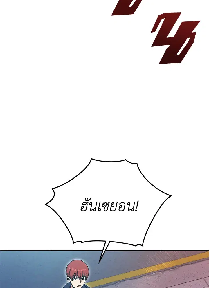 The Descent of the Demonic Master ตอนที่ 147 หน้า 119