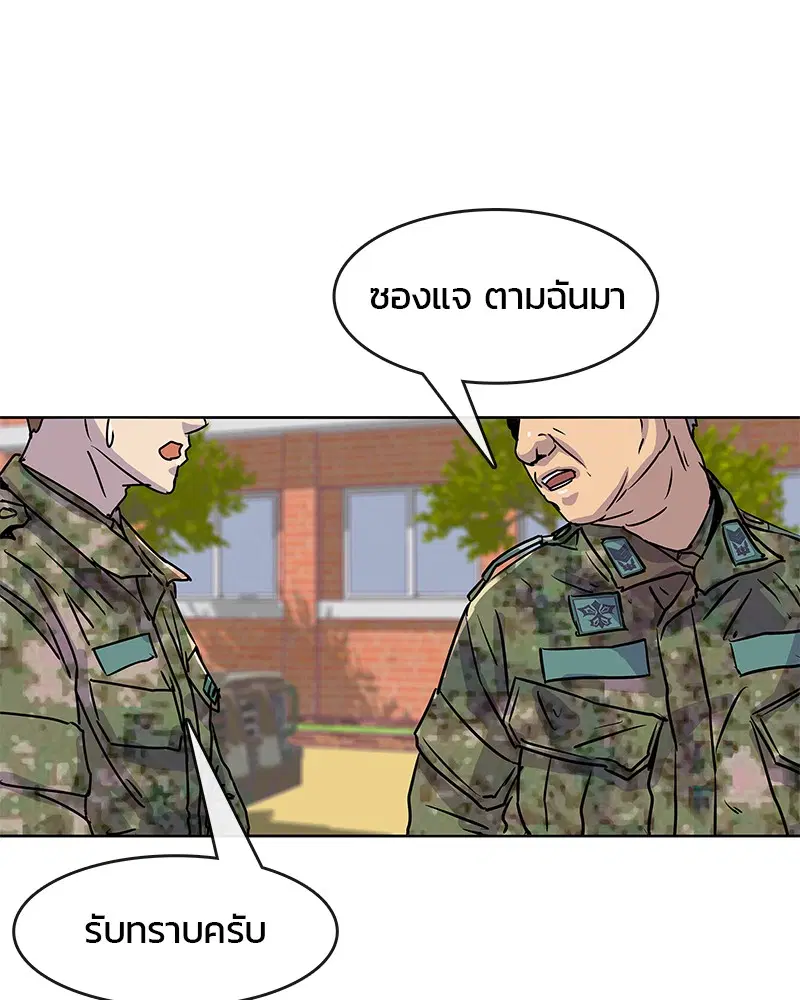 Kitchen Soldier ตอนที่ 16 หน้า 62