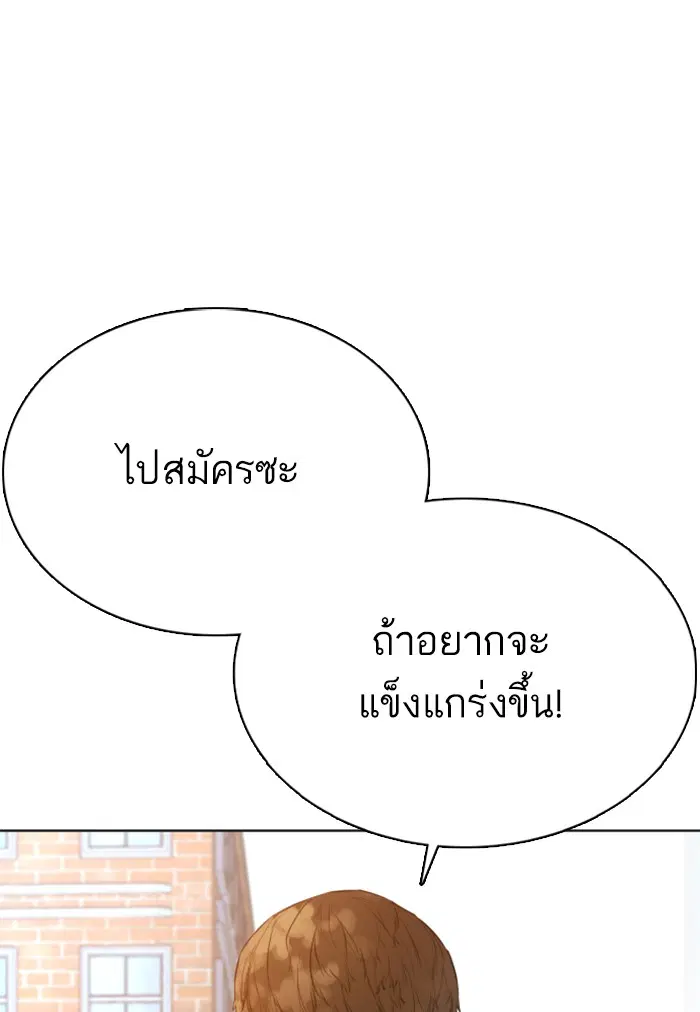 How to Fight ตอนที่ 56 หน้า 42