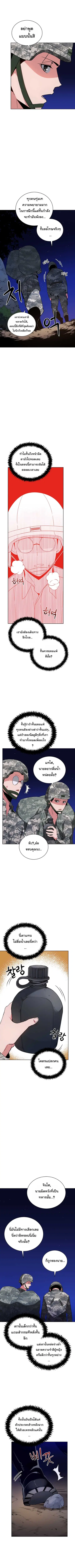 The Descent of the Demonic Master ตอนที่ 46 หน้า 5