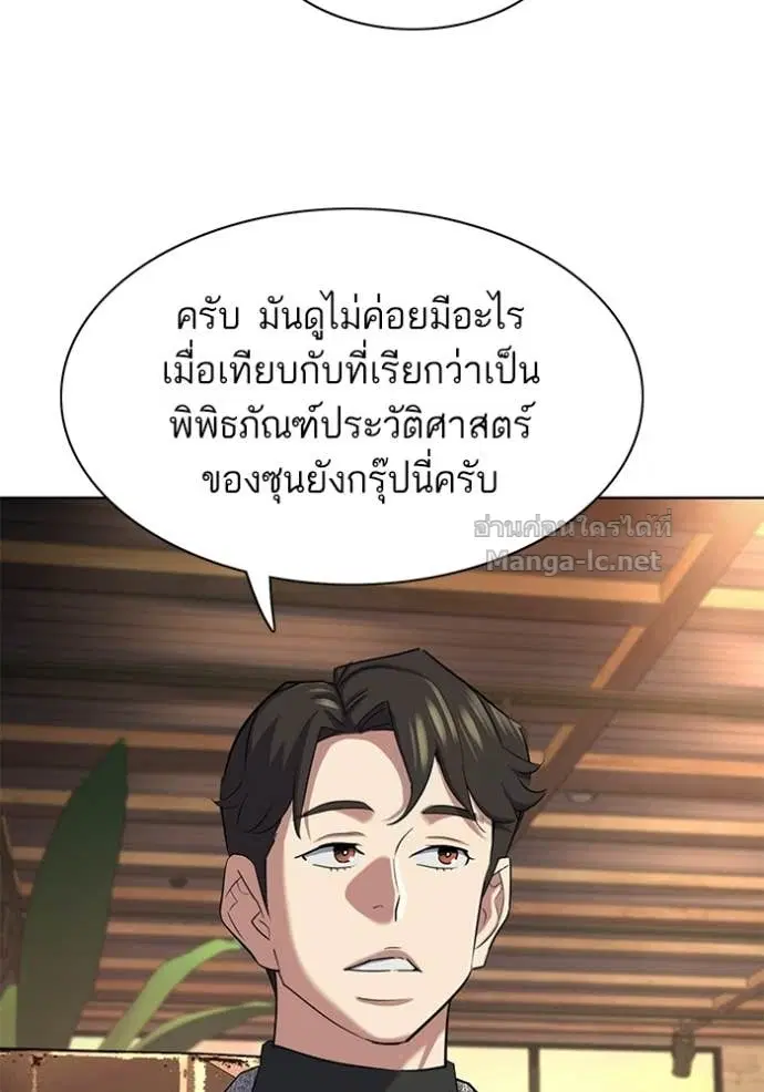 Reborn Rich ตอนที่ 192 หน้า 51