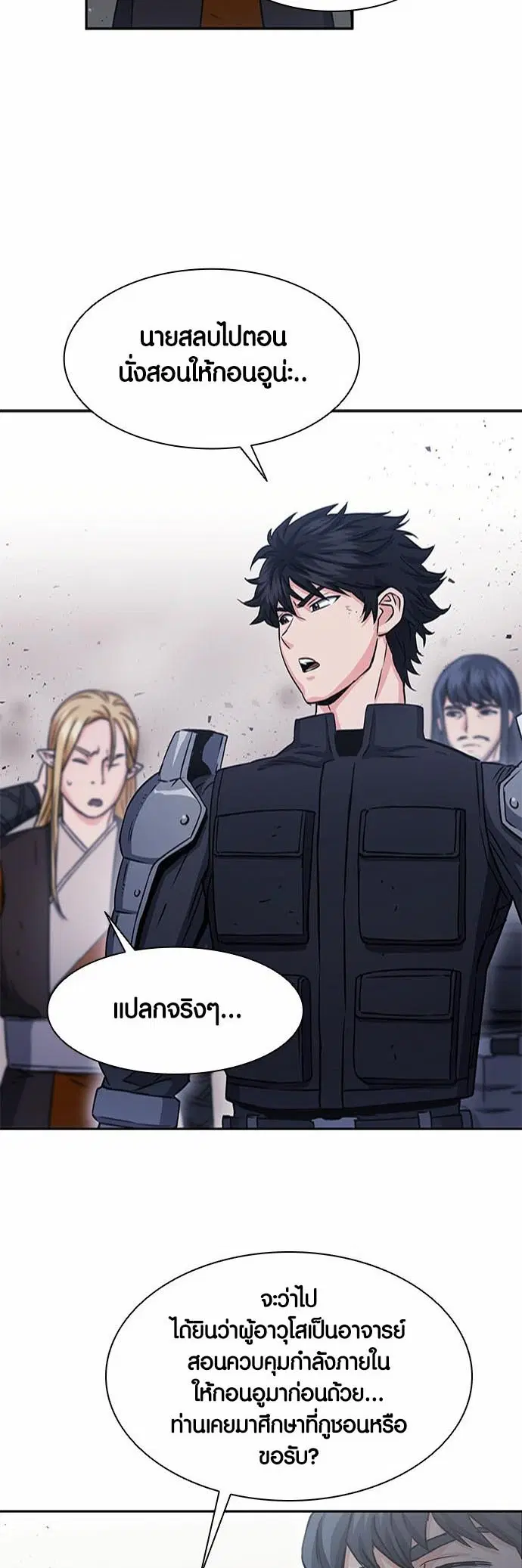 Seoul Station Druid ตอนที่ 109 หน้า 21