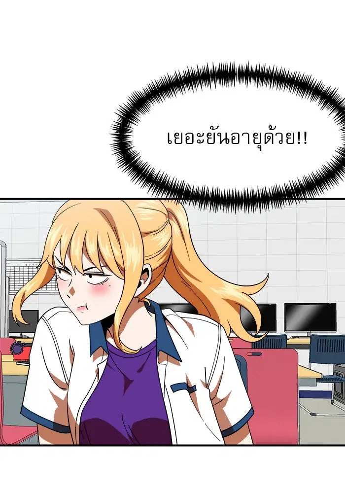 Double Click ตอนที่ 59 หน้า 32