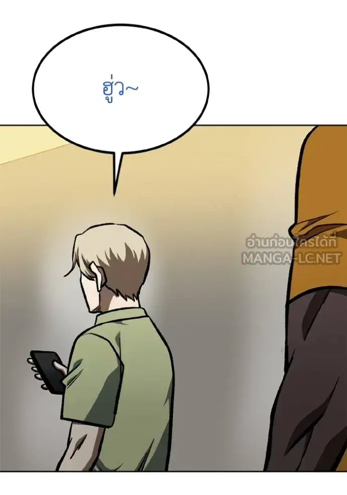 King of the Octagon ตอนที่ 154 หน้า 4