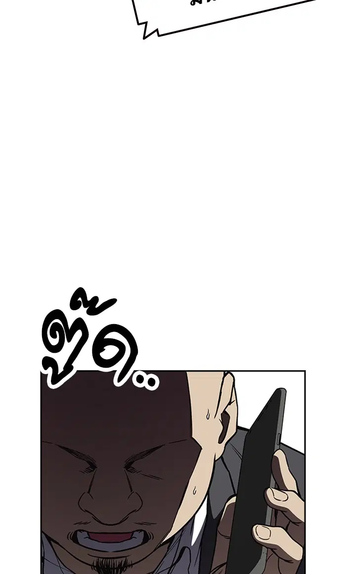Study Group ตอนที่ 155 หน้า 100
