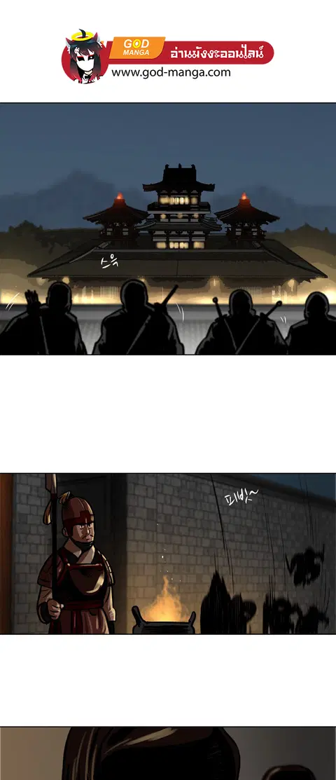 Escort Warrior ตอนที่ 3 หน้า 7